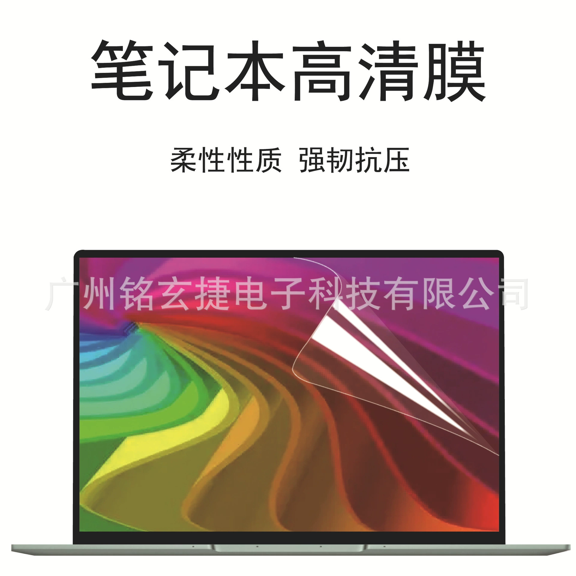 Совместимый экран для ноутбука Pro, защитный экран Pro8, 7/9/