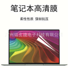 适用于惠普(HP)系列 x360笔记本电脑触控触摸专用屏幕保护贴膜