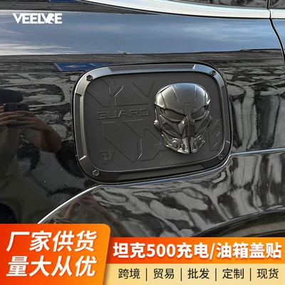 Tank cap Tank Cap Protective Sticker