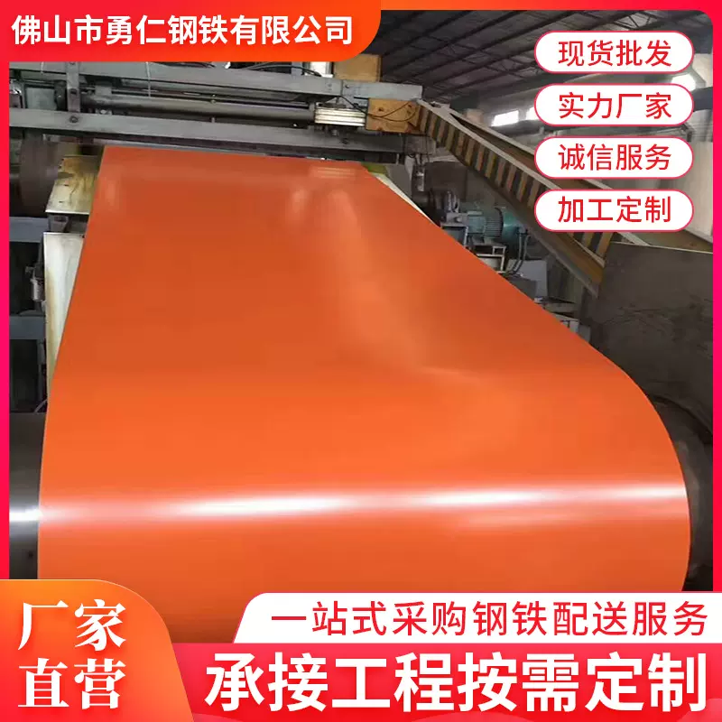 广东 彩涂板 印花板 白铁皮 彩钢卷 彩涂卷 厂家价格批发