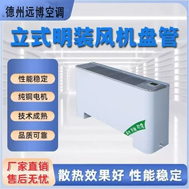 风机盘管;换热制冷空调;通风机