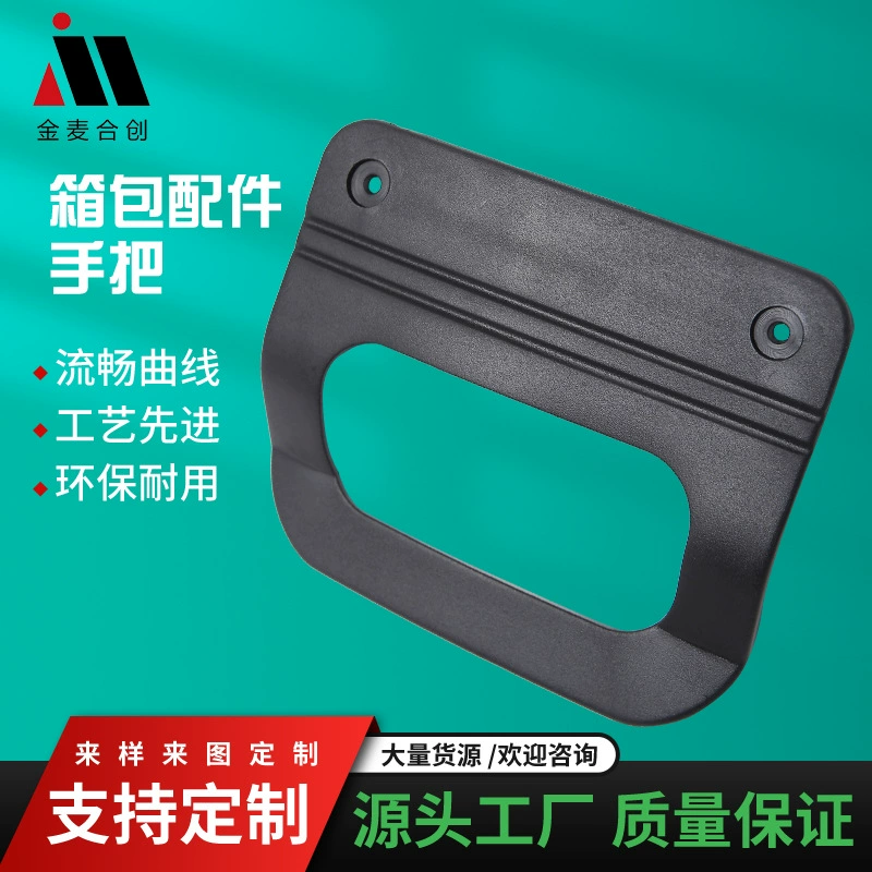 Заводская износостойкая полипропиленовая Универсальная пластиковая ручка для багажа, аксессуары для тележки, ПВХ, пластиковая ручка для багажа