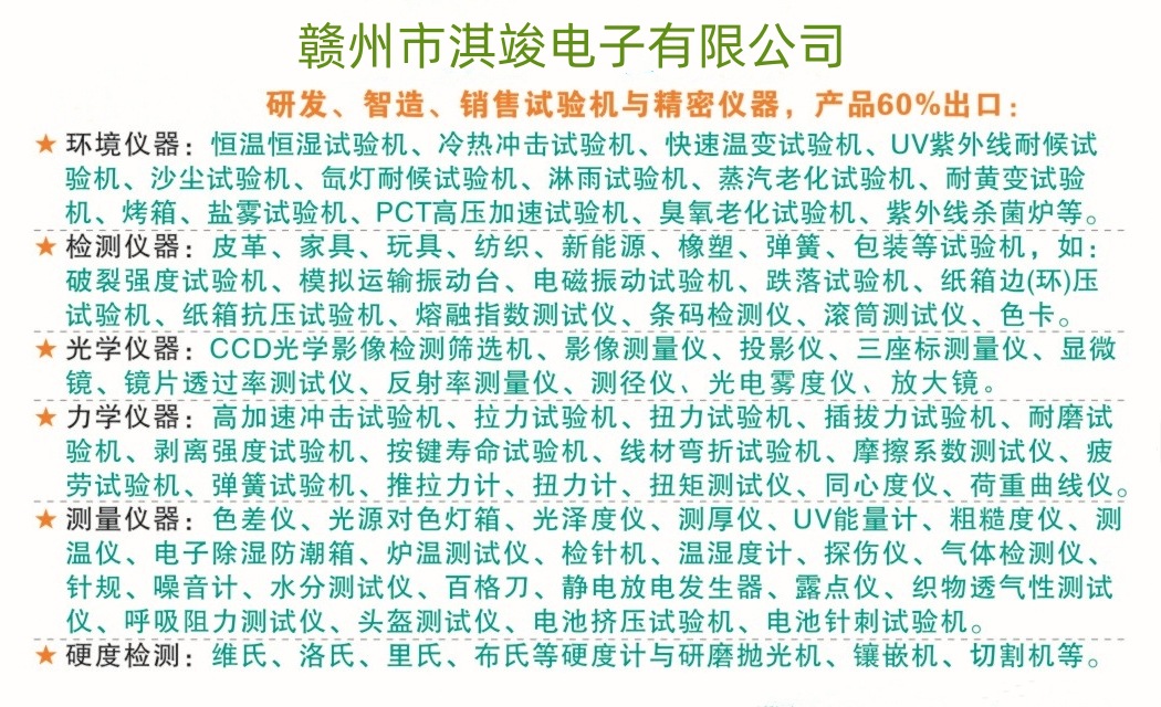 赣州淇竣电子名片20240426