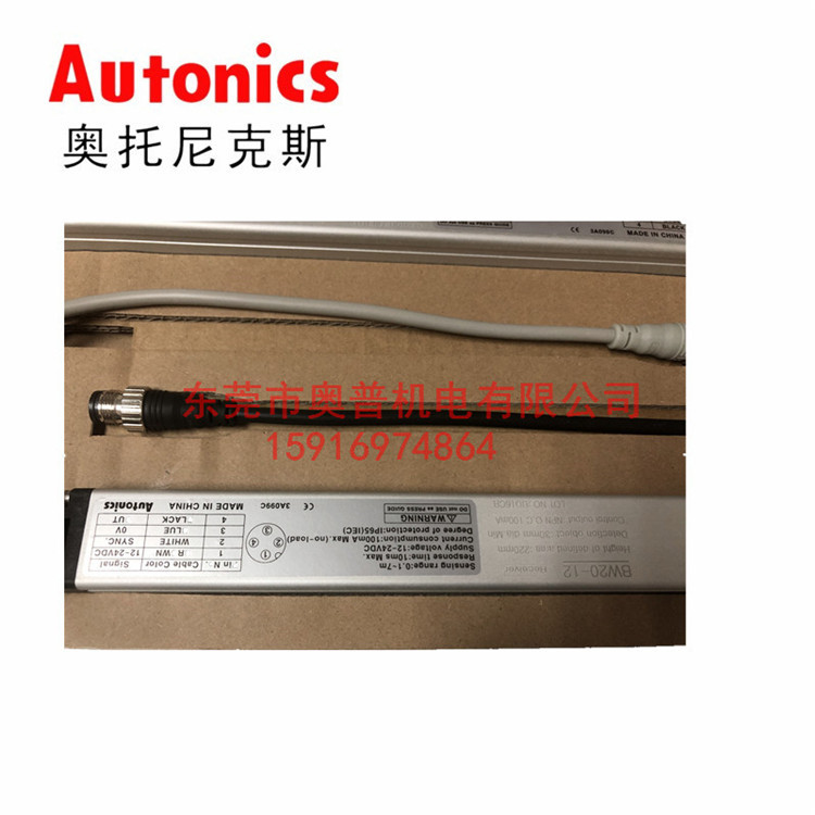 Autonics光栅BW20-08 12 16 20 241 28 32 36 40 44 48 08P 光幕