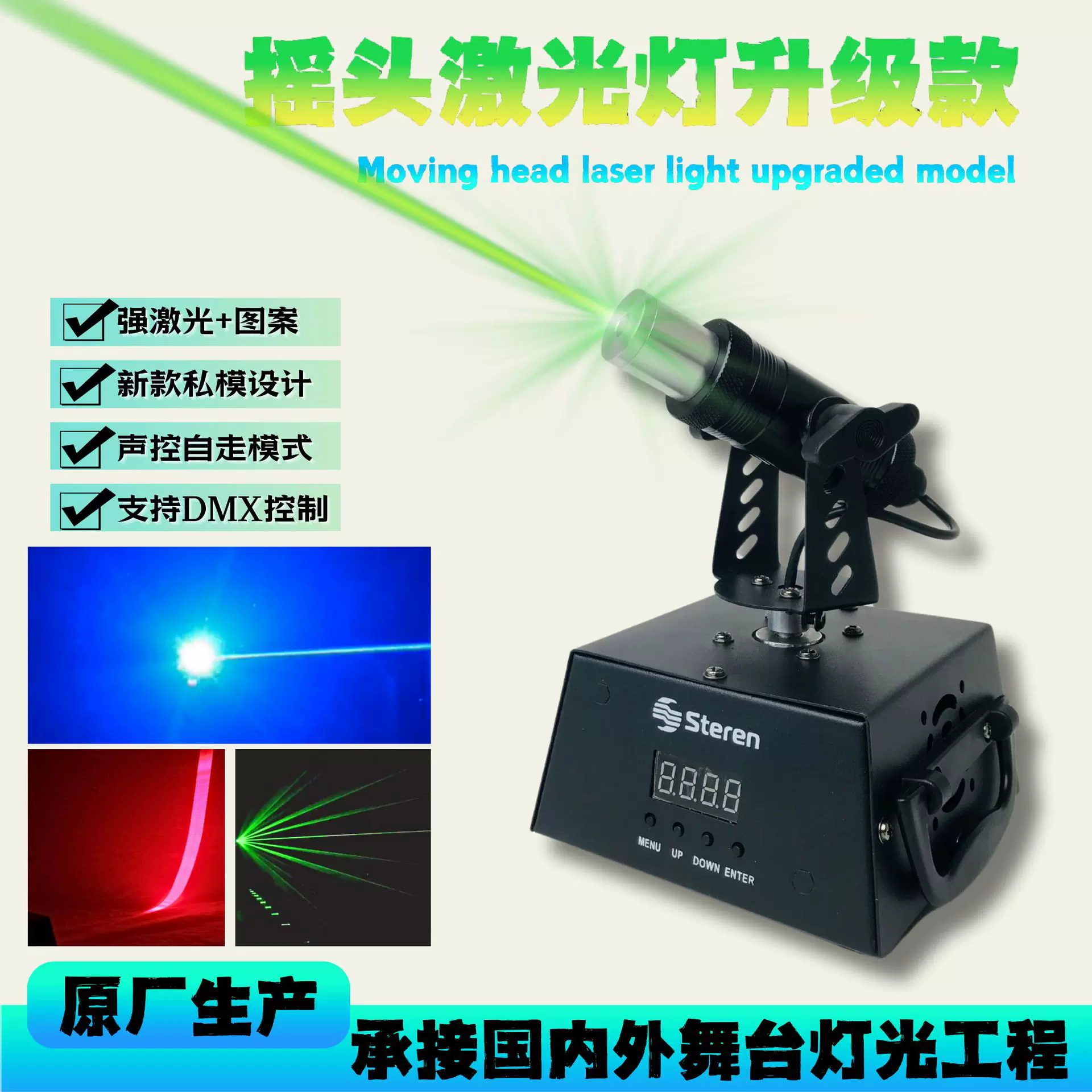 户外摇头激光灯超远程射程演唱会地标酒吧KTV红绿光舞台激光炮