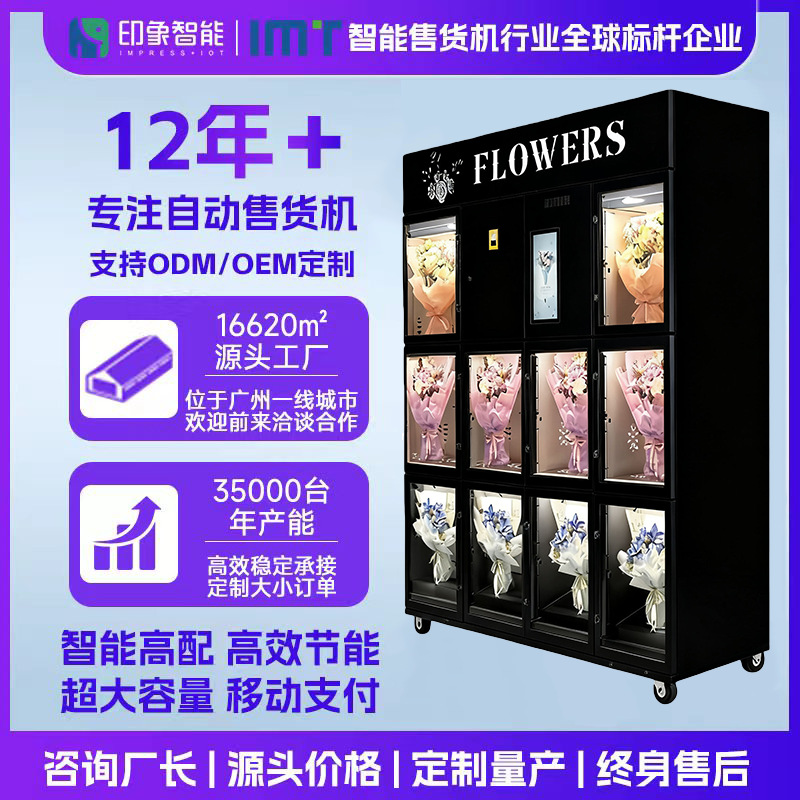Máquina de venta de flores comerciales no tripuladas Fabricante de gabinete de cuadrilátero fresco 24 horas no tripulado máquina de venta automática de ramo inteligente