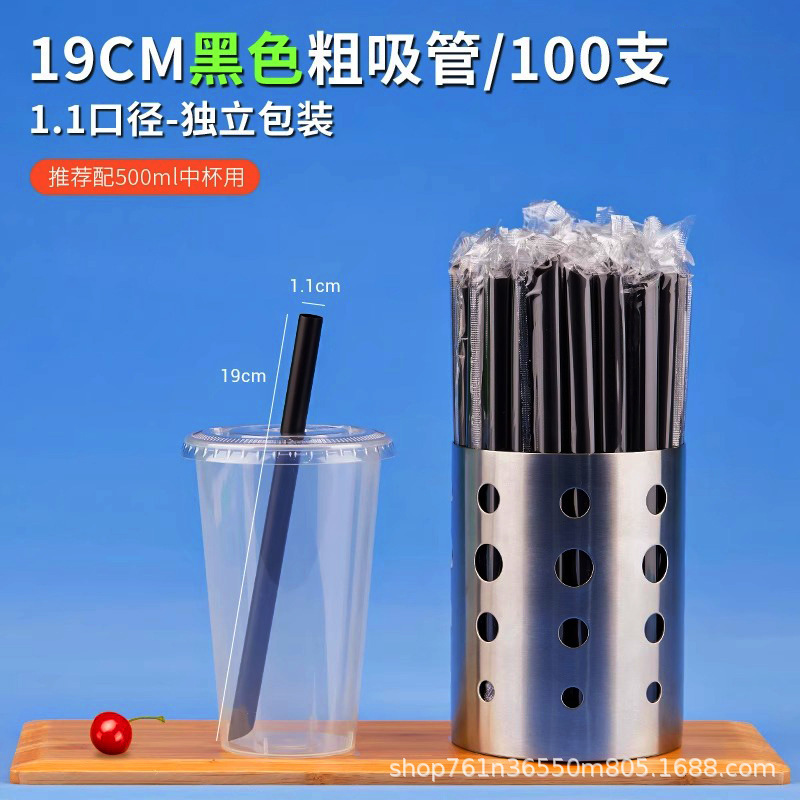 食品级一次性PP吸管 奶茶饮料粗细塑料吸管现货|undefined