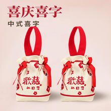 喜糖盒喜糖袋结婚伴手礼中式喜字婚礼糖果包批发免折叠礼盒高级感