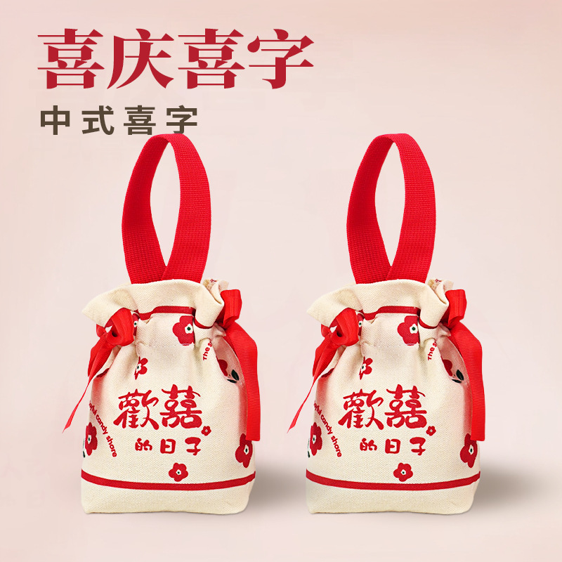 喜糖盒喜糖袋结婚伴手礼中式喜字婚礼糖果包批发免折叠礼盒高级感