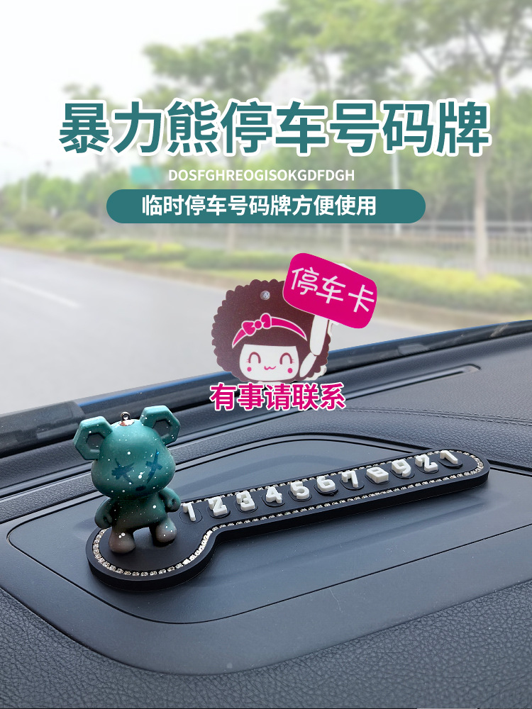 Net red violent bear temporary parking number plate personalized creative cute Net red mobile car phone plate ornaments parking card