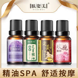 肤姿美精油10ml全身按摩推油通经络身体刮痧推拿开背发热艾草精油