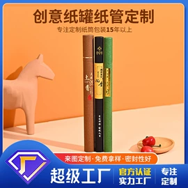纸罐;纸筒、纸管;纸盒