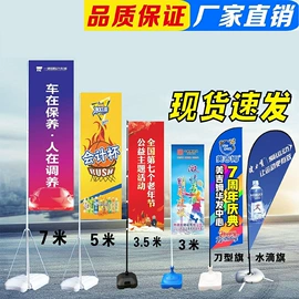 广告旗杆;其他广告器材;展示架