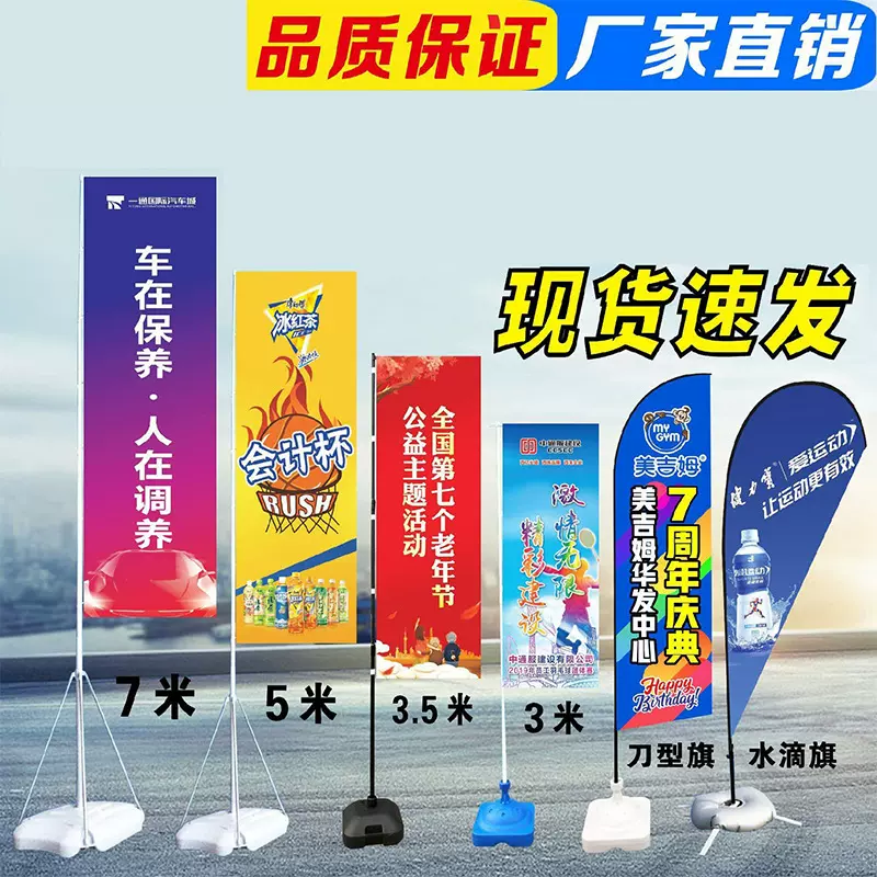 5米注水旗杆3米7米道旗双面户外广告旗帜沙滩旗定制刀旗批发