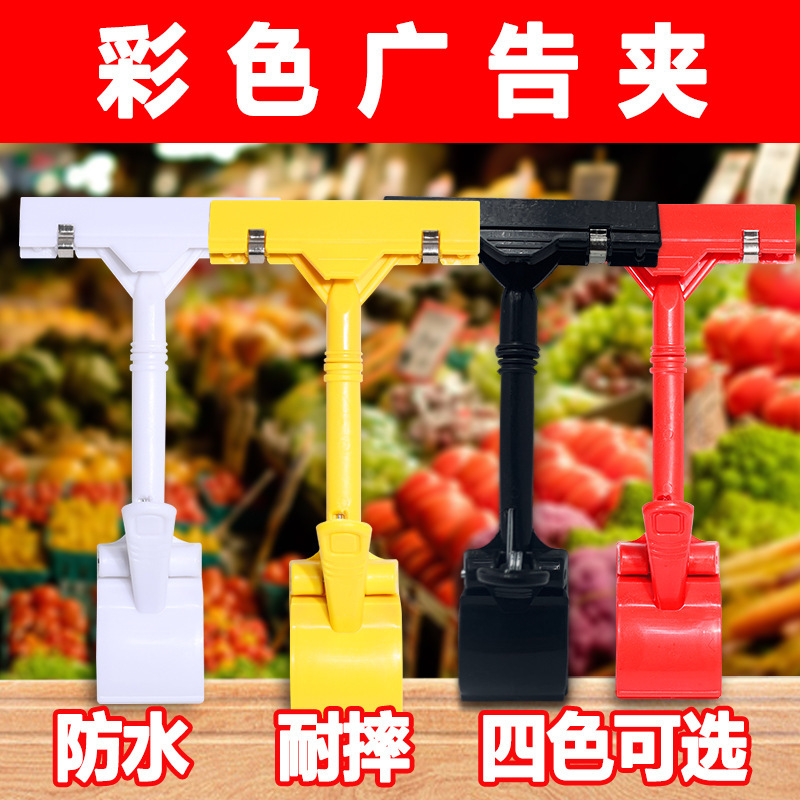 广告夹子POP特价促销展示牌价格夹立式特价爆炸贴价格夹牌 服装店|undefined
