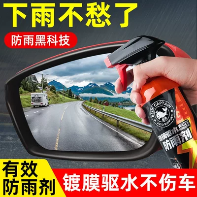 Magic Tool for Side Window – Rearview mirror rainproof sticker