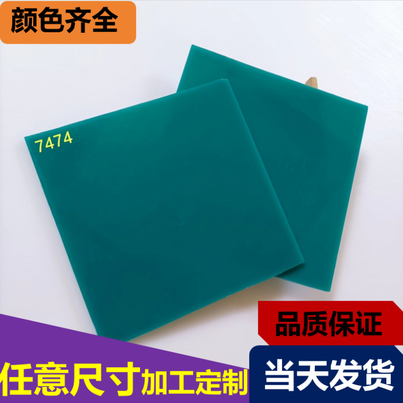 国网绿不透明亚克力5mm塑料板UV印刷CNC雕刻异形尺寸来图打孔制作