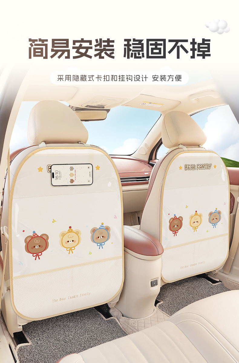 Car anti-kick pad rear car seat back storage bag hanging bag seat back storage rack anti-wear anti-dirty pad