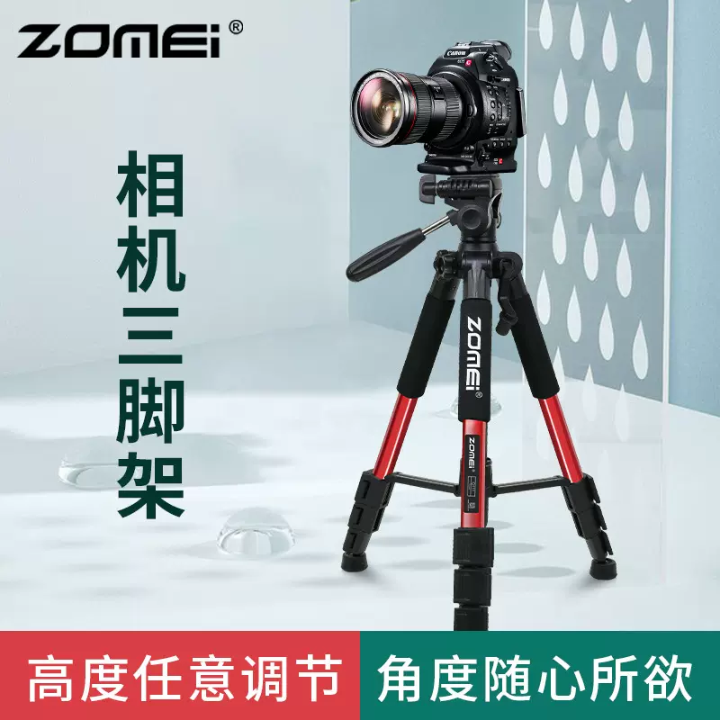 卓美Q111手机直播支架三脚架直播支架Zomei相机三脚架单反三脚架