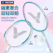 victor胜利小铁锤羽毛球拍正品旗舰店威克多超轻碳素专业双拍套装