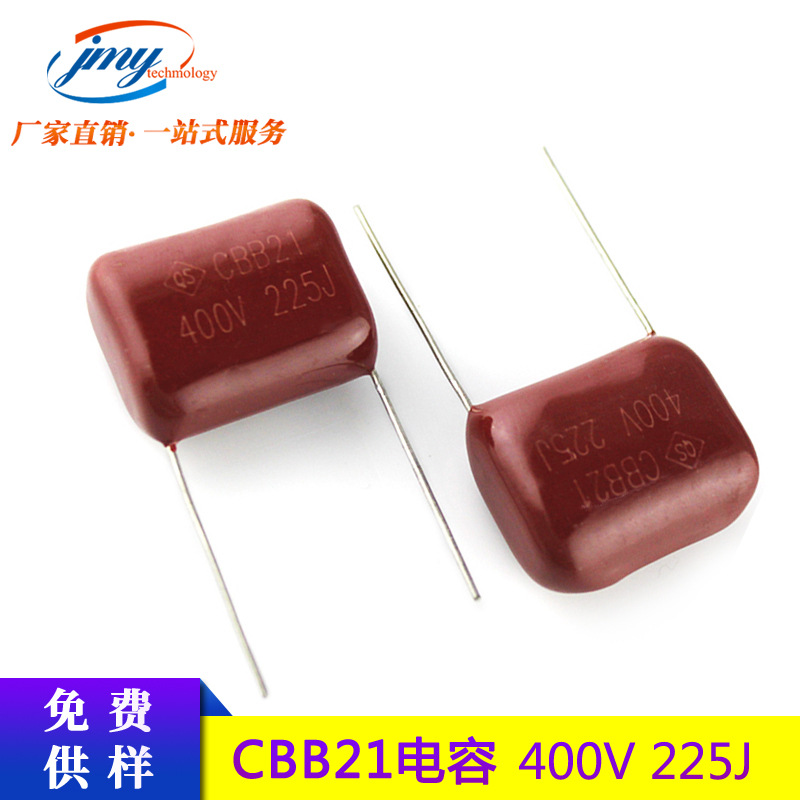 CBB21电容器225J400V高绝缘薄膜电容 P20mm±5% 400V225J直插电容