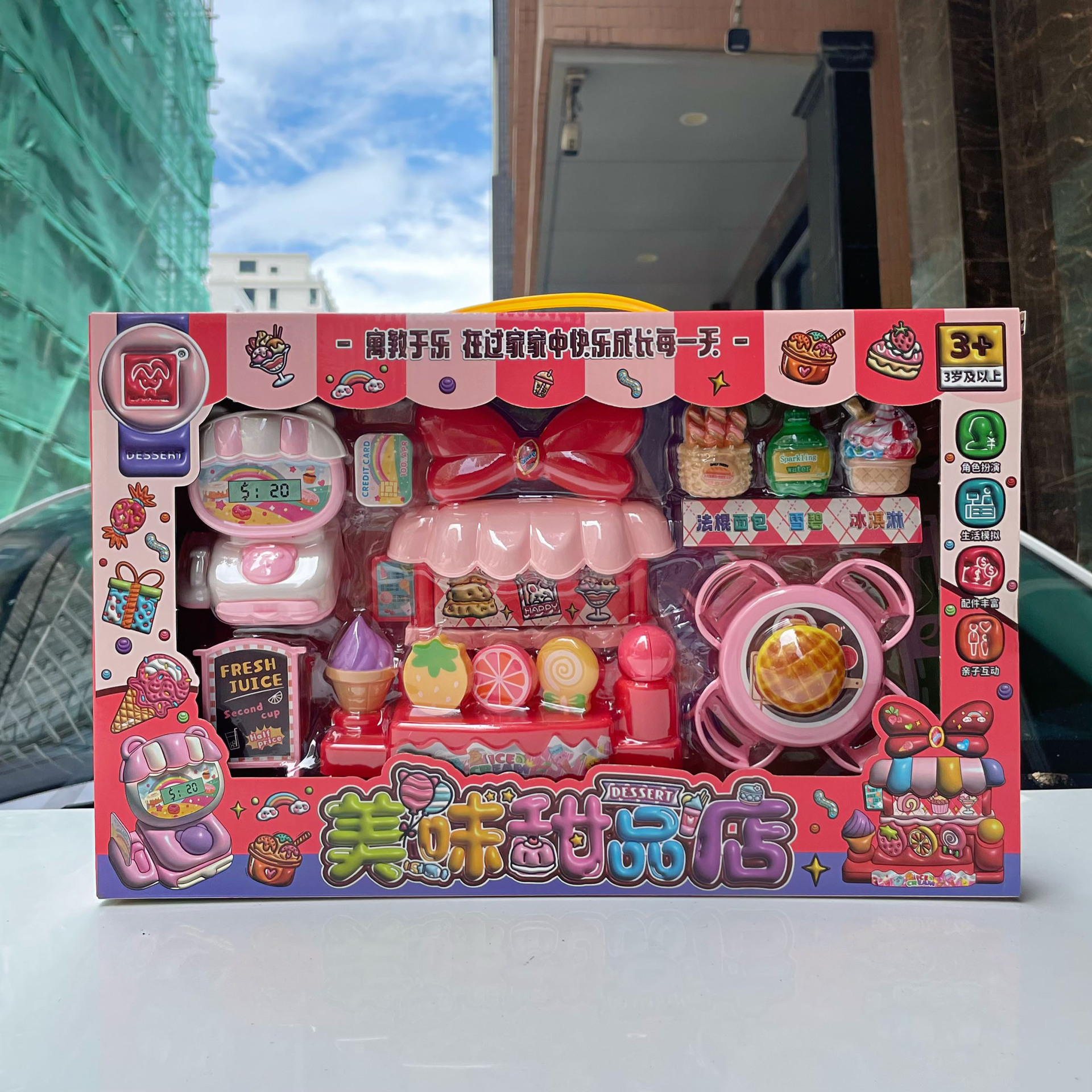 Niños pasados a casa tienda de postres de simulación helado comida cocina juguetes para niñas agencia de inscripción caja de regalo image 5