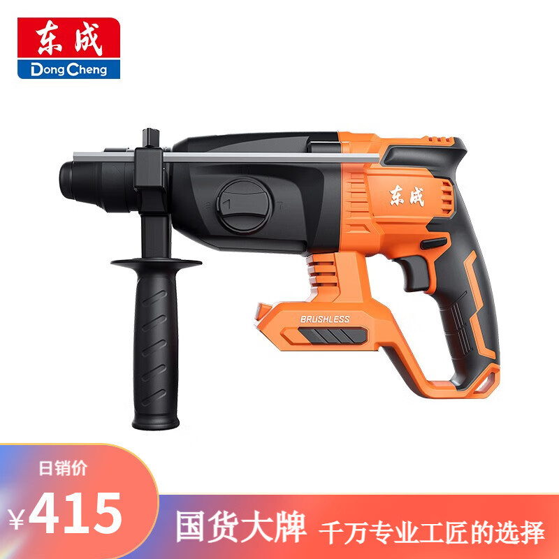 Dongcheng martillo eléctrico recargable martillo eléctrico sin escobillas perforador de impacto de hormigón picador eléctrico multifuncional martillo eléctrico de litio 20V