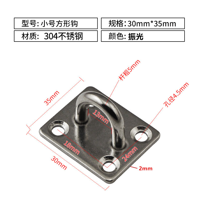 4.304不锈钢中号方形钩