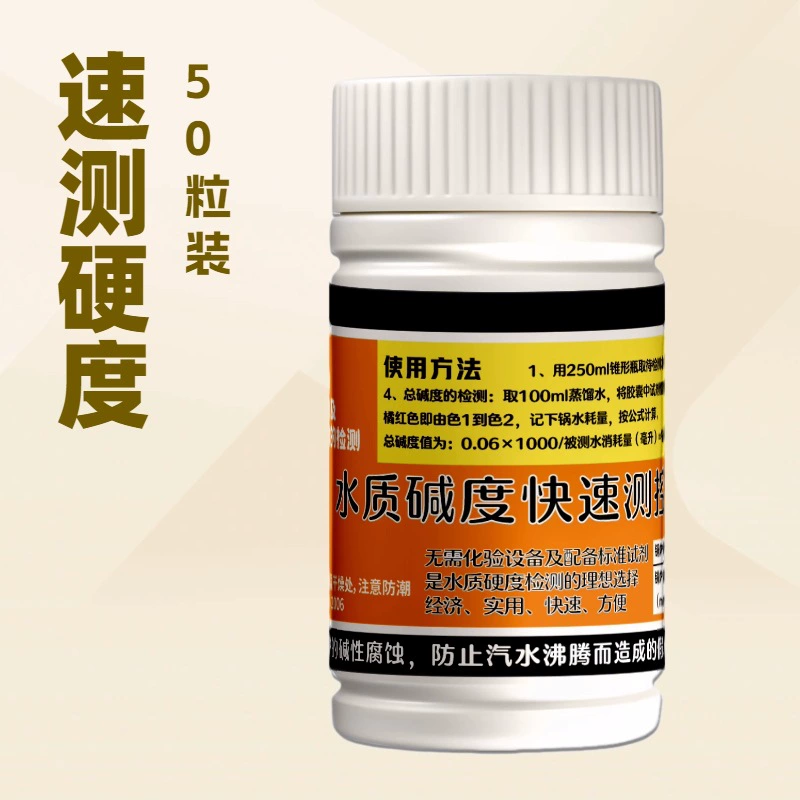 Капсула для определения общего щелочности бытовой воды, водогрейная вода низкого давления, различные производители воды, прямые продажи, обнаружение безопасности качества воды