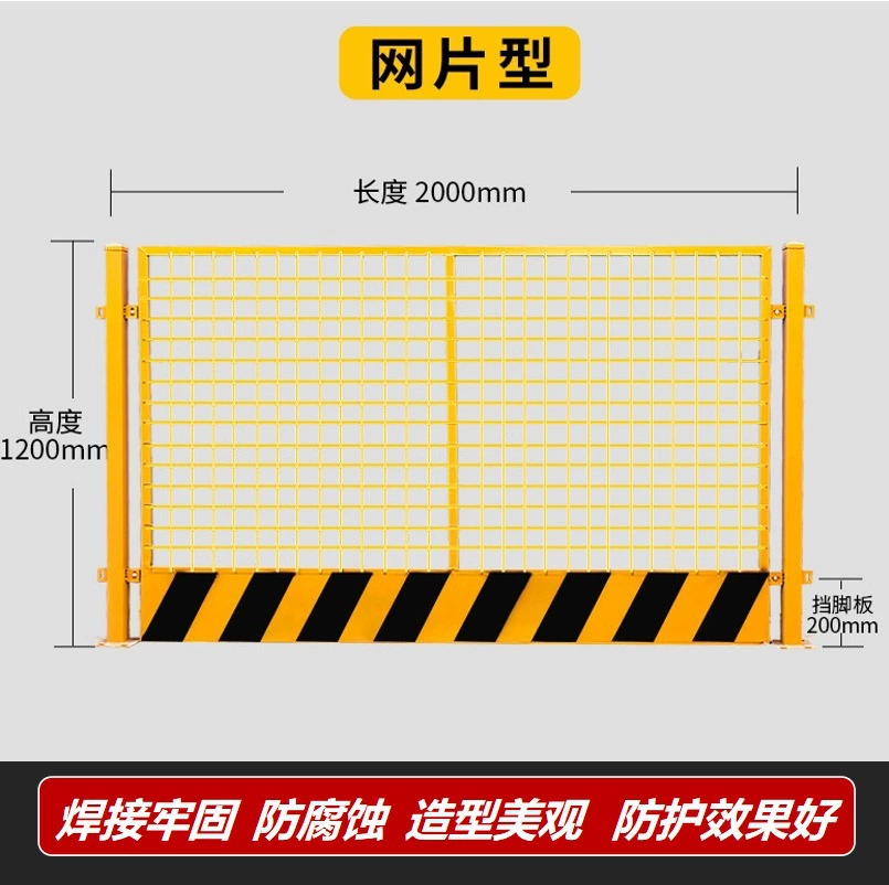 Желто-черная сетчатая ограда для строительных площадок, сварная прочная конструкция, стандартная ограда.