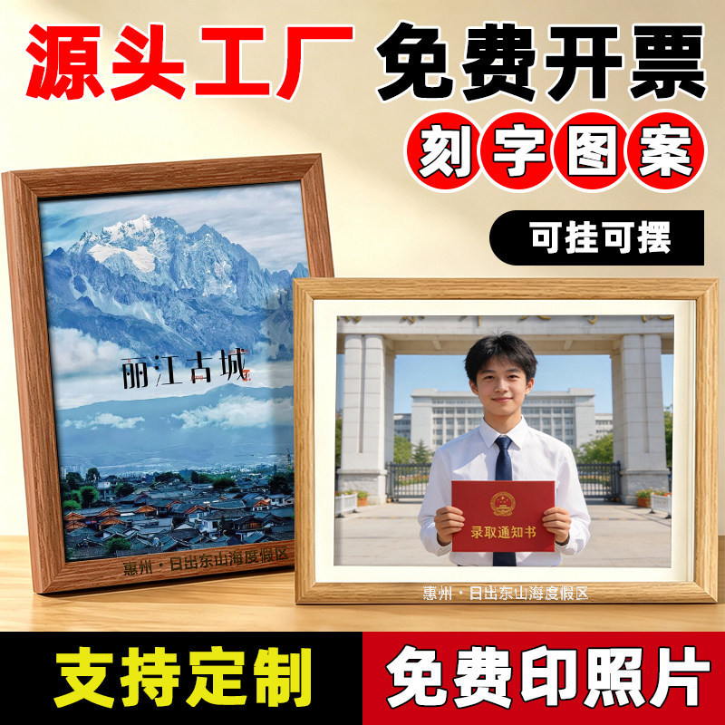 Travel Commemorative Photo Frames, Display Stands, Tourist Attraction Event Souvenirs, Gift Wholesale Sources, Printable Photo Products, Direct Delivery