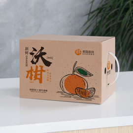 砂糖橘子纸箱子沙糖桔子蜜桔柑橘快递盒子15/10/20斤装沃柑包装箱