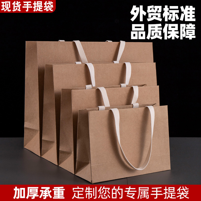 Spot Kraft paper bag handbag packaging clothing store bag printed logo clothes gift gift high-grade sturdy