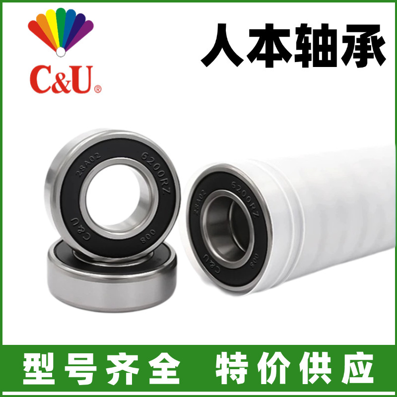 人本轴承6307 6308 6309 6310 6311 6312 6313 6314RZ 深沟球轴承