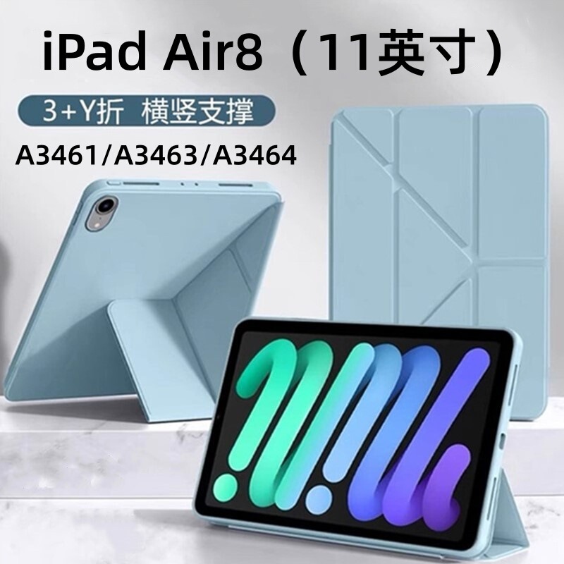 Suitable for iPad Air8 Tablet Silicone Protective Case 11 Inches 2026 Model 3+Y Foldable Silicone Apple Full-Cover Anti-Fall Case Suitable for iPad Air8 Tablet Silicone Protective Case 11 Inches 2026 Model 3+Y Foldable Silicone Apple Full-Cover Anti-Fall Case