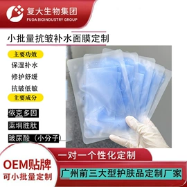 贴片面膜;涂抹面膜;液态精华