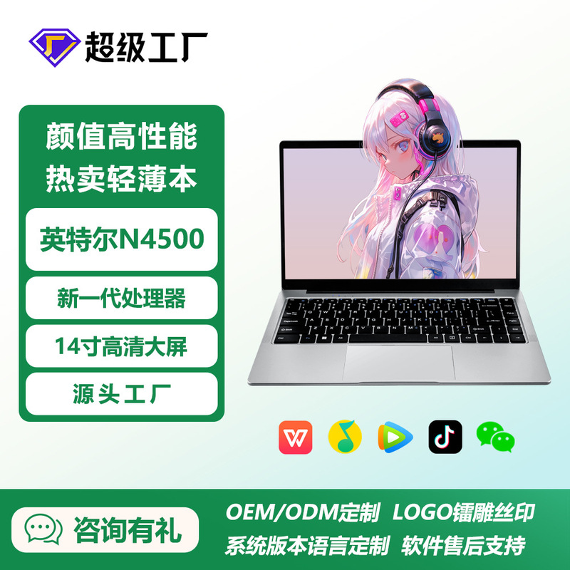 Cross-Border New 14inch Celeron N4500 Laptops Thin and Light Portable Laptops