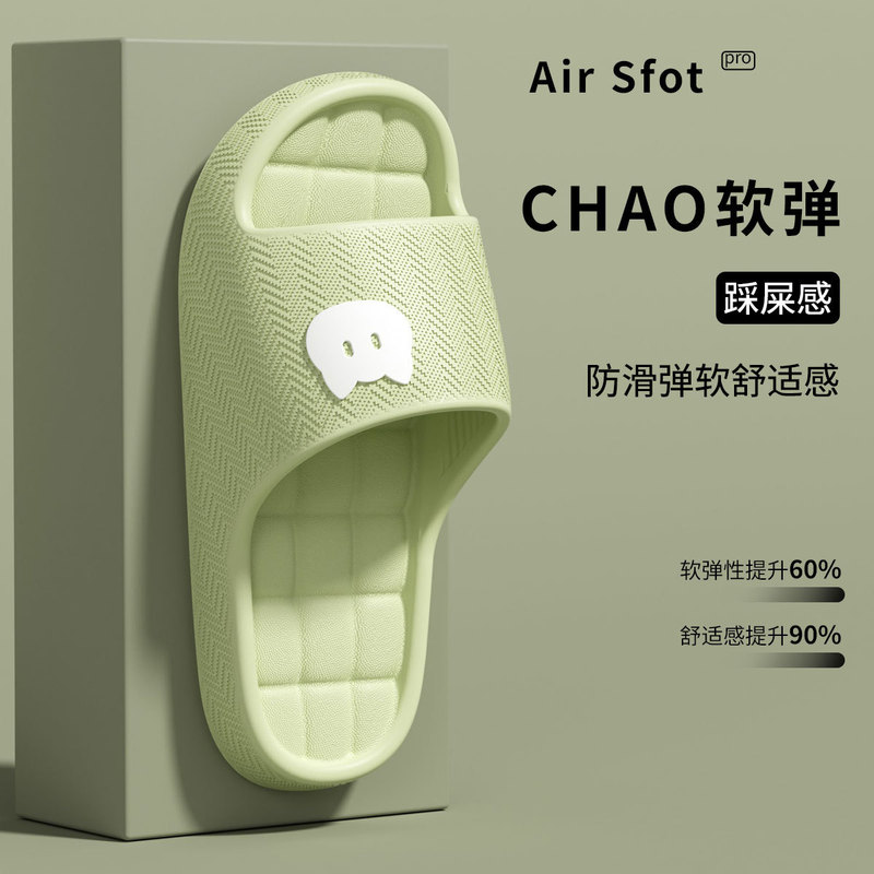 Eva Slippers with a Stepping-On-Clouds Feel for Women, Suitable for Indoor Home Use, Bathroom, Silent, Non-Slip, Odor-Resistant, New Summer Model for Outdoor Wear