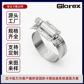 卡箍、抱箍;管夹;冲压件