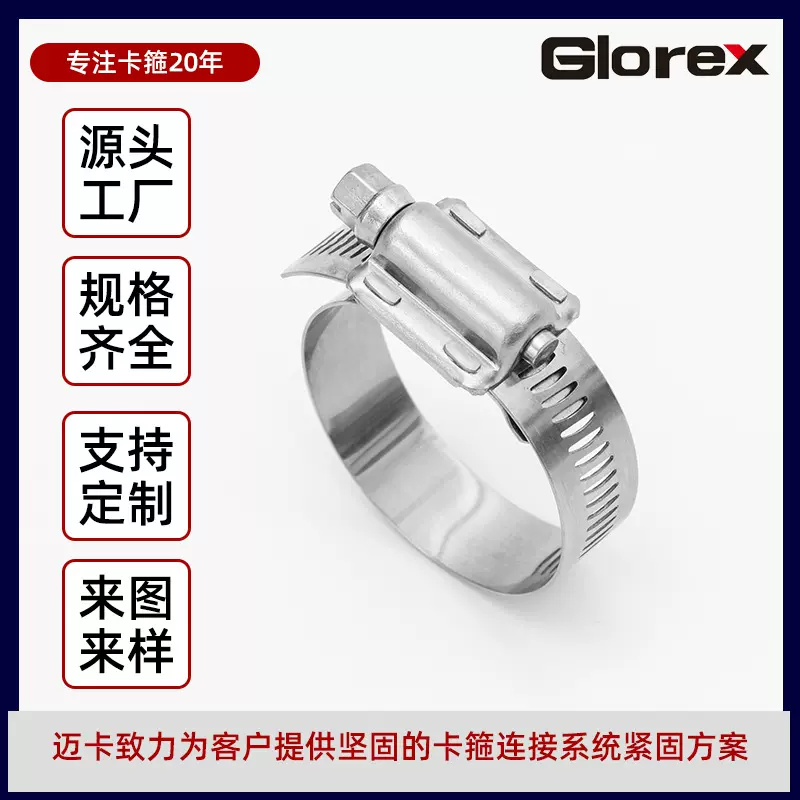 304不锈钢美式重型喉箍高扭矩锁紧抱箍卡箍适用于工程机械