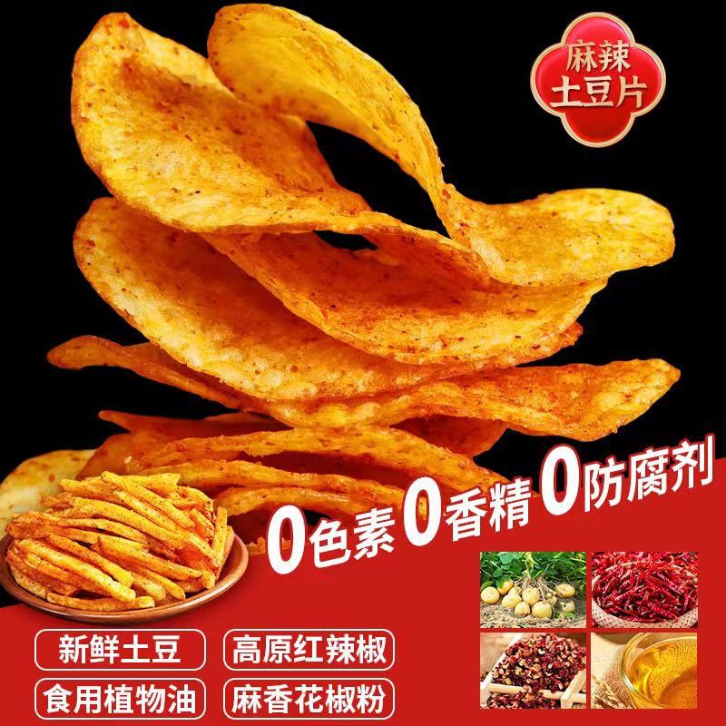 Nongyuan Guizhou Potato Slivers Specialty Spicy Potato Snacks, Internet Famous Snack Craving Delicious Five Flavors