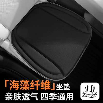 New cross-border seaweed fiber one-piece molded car seat cushion, warm in winter and cool in summer, all-season latex cushion
