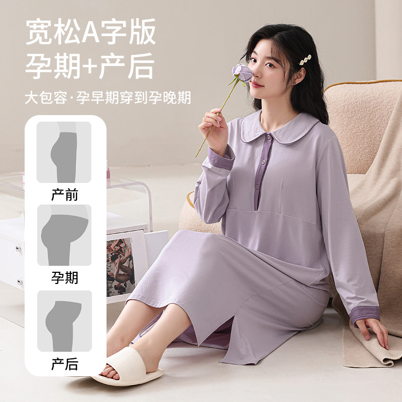 봄 가을 겨울 새로운 시원한 면화 풀 프레임 긴 소매 단색 배달을 기다리고 임산부의 잠옷을 편안한 레저 홈 밖에서 입을 수 있습니다