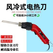 御格新品风冷型电热刀海绵泡沫珍珠棉挤塑板热切割刀