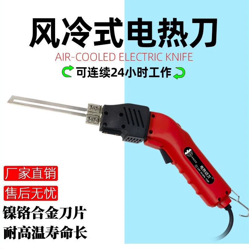 Новый электрический нож Yuge с воздушным охлаждением, губчатая пена, жемчужный хлопок, экструдированная доска, нож для термической резки