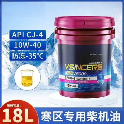 Diesel Engine Oil Cleans Efficiently - fully-synthetic-cj-4-10w40-18-liter-barrel-16kg-35-antifreeze-default-item