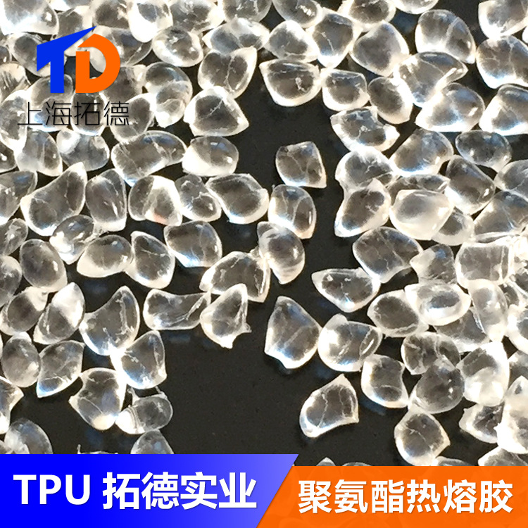 TPU热熔胶热熔膜用于内衣粘胶鞋材港宝衬里