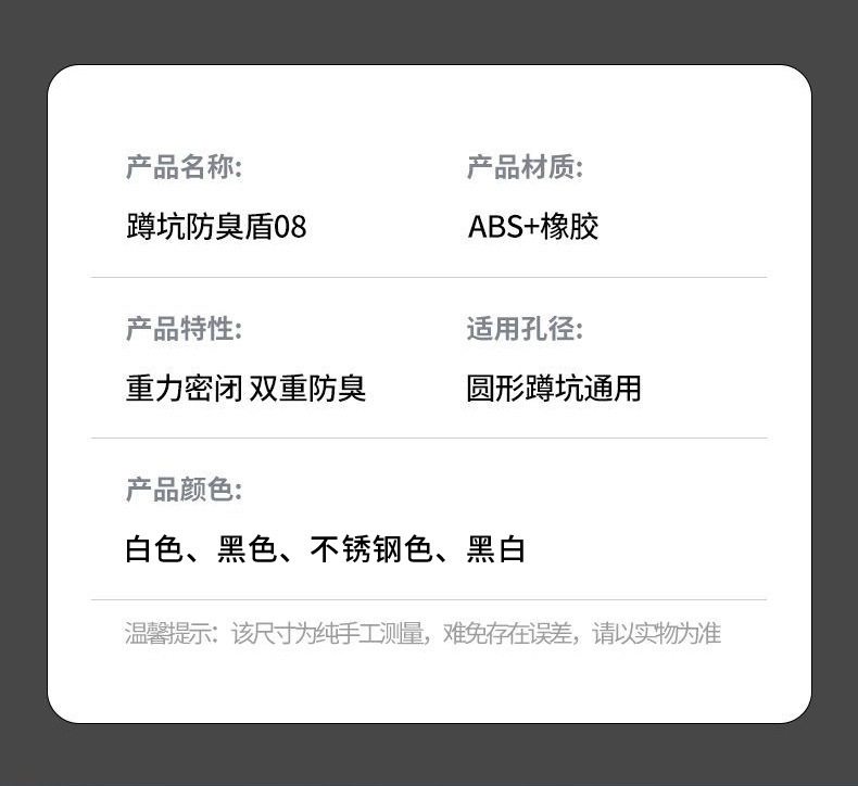 Toilet deodorizer, bathroom odor blocker, squat toilet clogging and odor return wonder device, household squat toilet, squat toilet cover, toilet bowl undefined