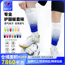 足球护腿板袜套插板护小腿固定套专业护具成人儿童护胫长筒防滑款