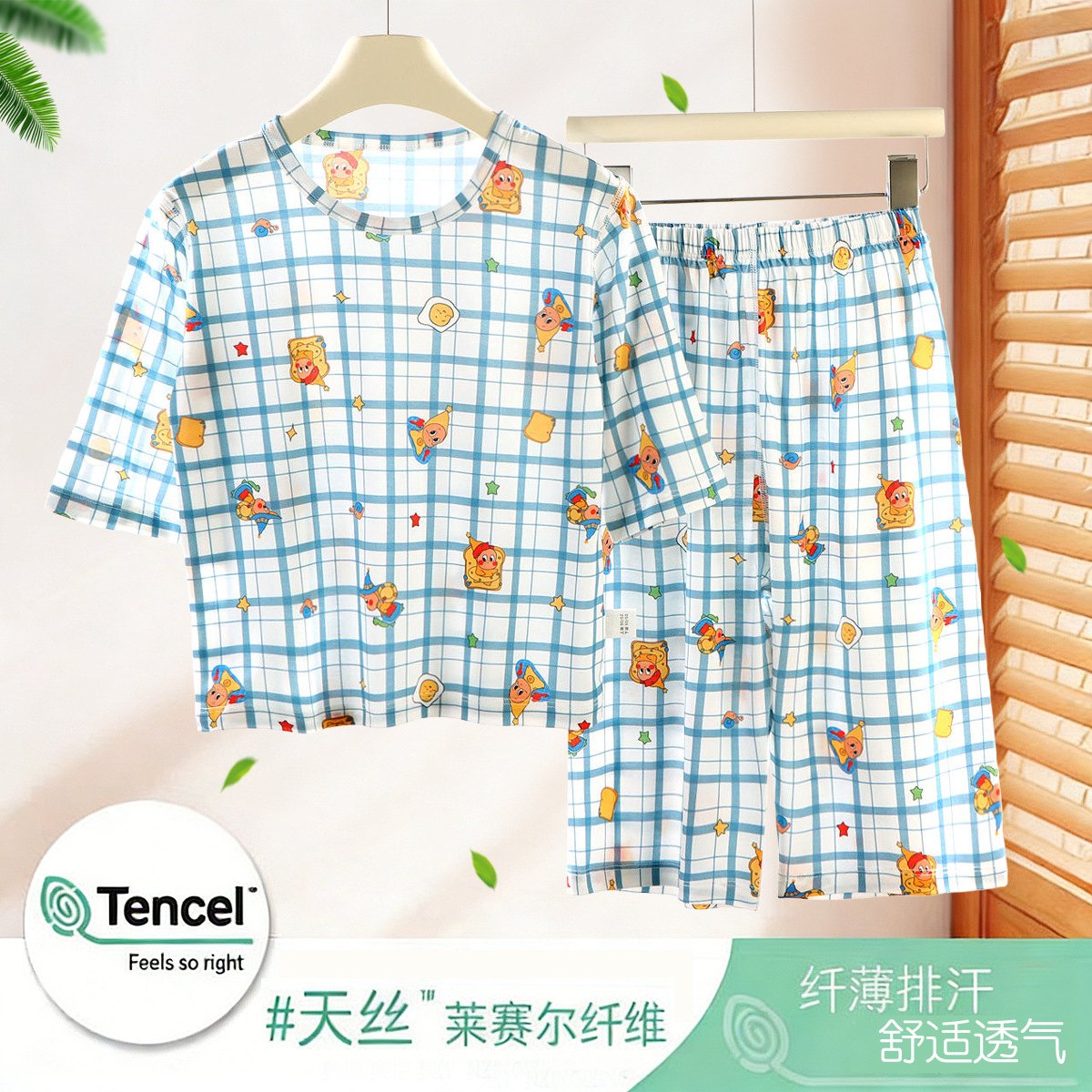 Lanyu Tongmeng-YYB nouveau Tencel Lyocell / 90cm